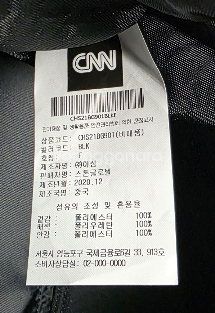 [미사용] 씨엔엔 CNN 토트백 숄더백 크로스백 공용--7