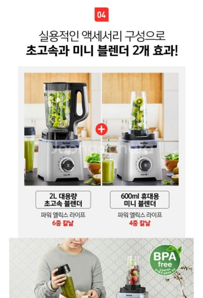 (새제품)TEFAL INFINYMIX+ SILENCE--2