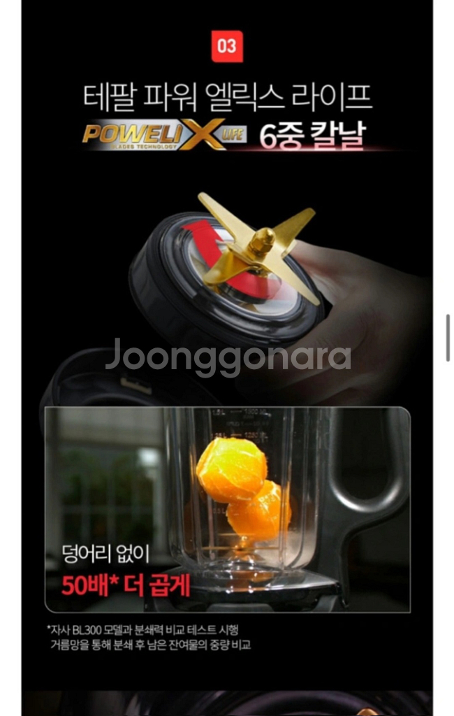 (새제품)TEFAL INFINYMIX+ SILENCE--3