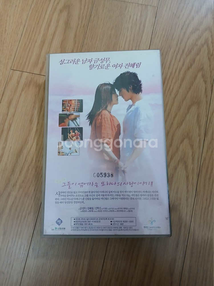 로맨틱 명작 진혜림 금성무 라벤더 비디오 테이프--1