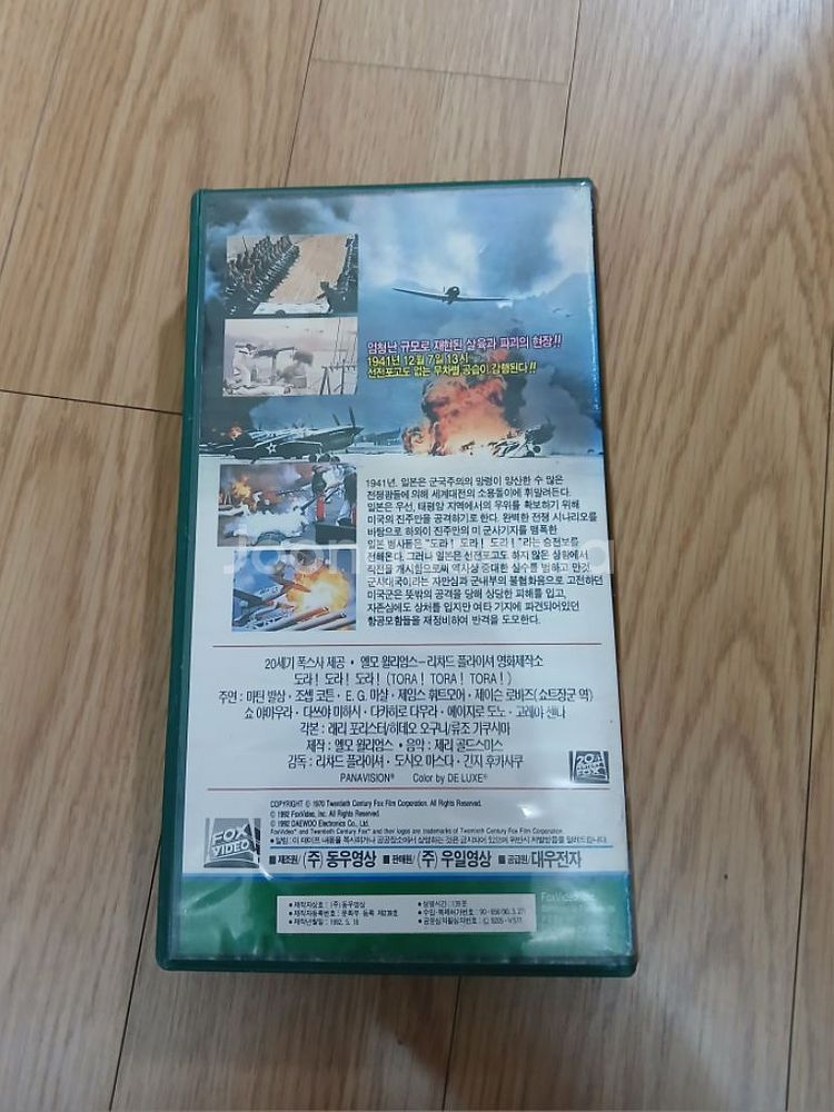 고전 전쟁 명작 도라 도라 도라 비디오 테이프--1