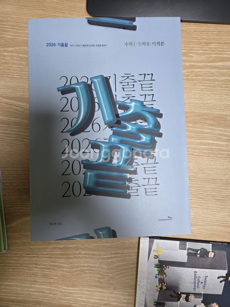 2026 기출끝 미적분--0