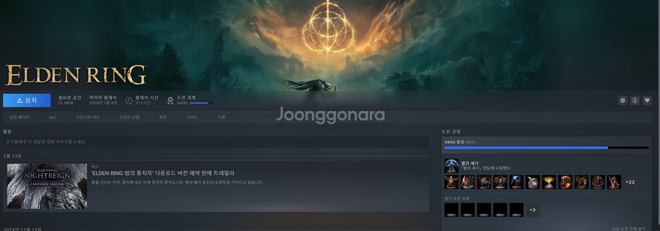 엘든링 스팀게임 계정 양도--0