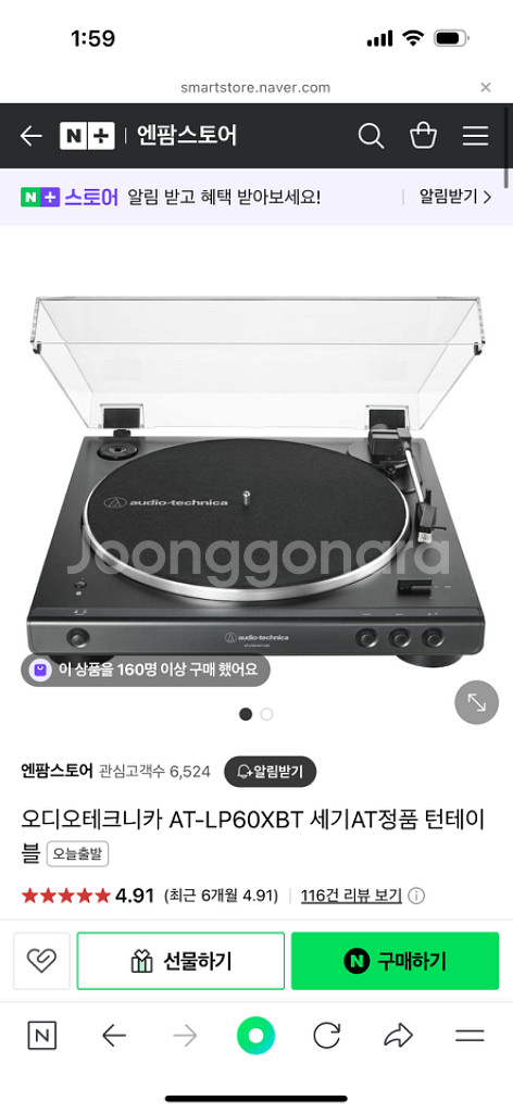 오디오테크니카 턴테이블 삽니다--0