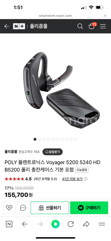 플랜트로닉스 Voyager 5200 블루투스--0