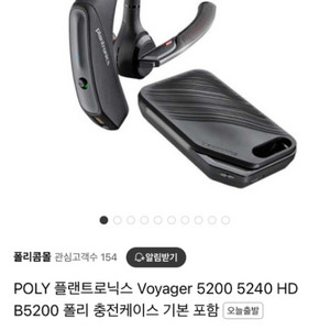 플랜트로닉스 Voyager 5200 블루투스