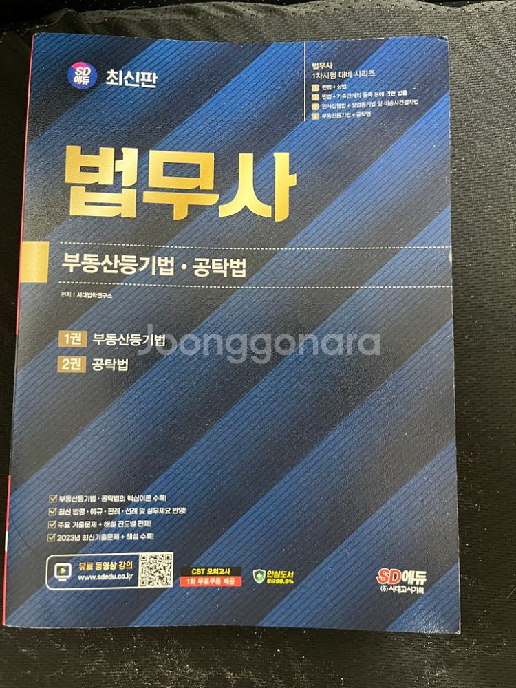 법무사 1차 판매--0