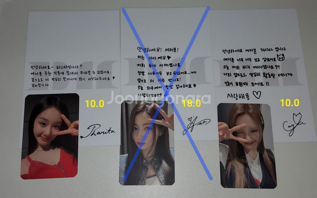 베이비몬스터 공방 포카 엽서 세트 파리타 치키타 엠카--0