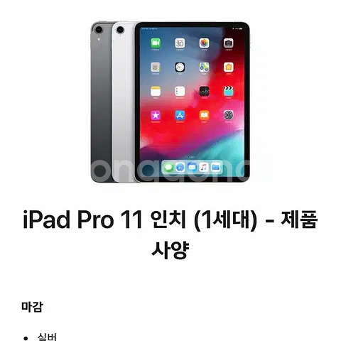 아이패드 프로 11 wifi 64g & 애플펜슬 2세대--2