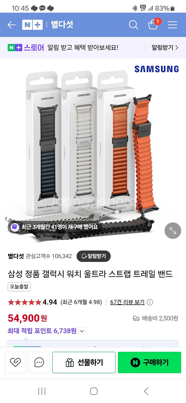갤럭시워치 울트라 자급제 신품급--1