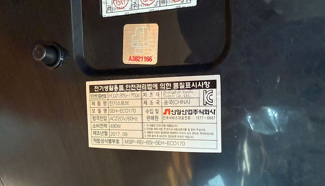 신일 프리미엄 에코 히터 사무실 소형 전기난로--2