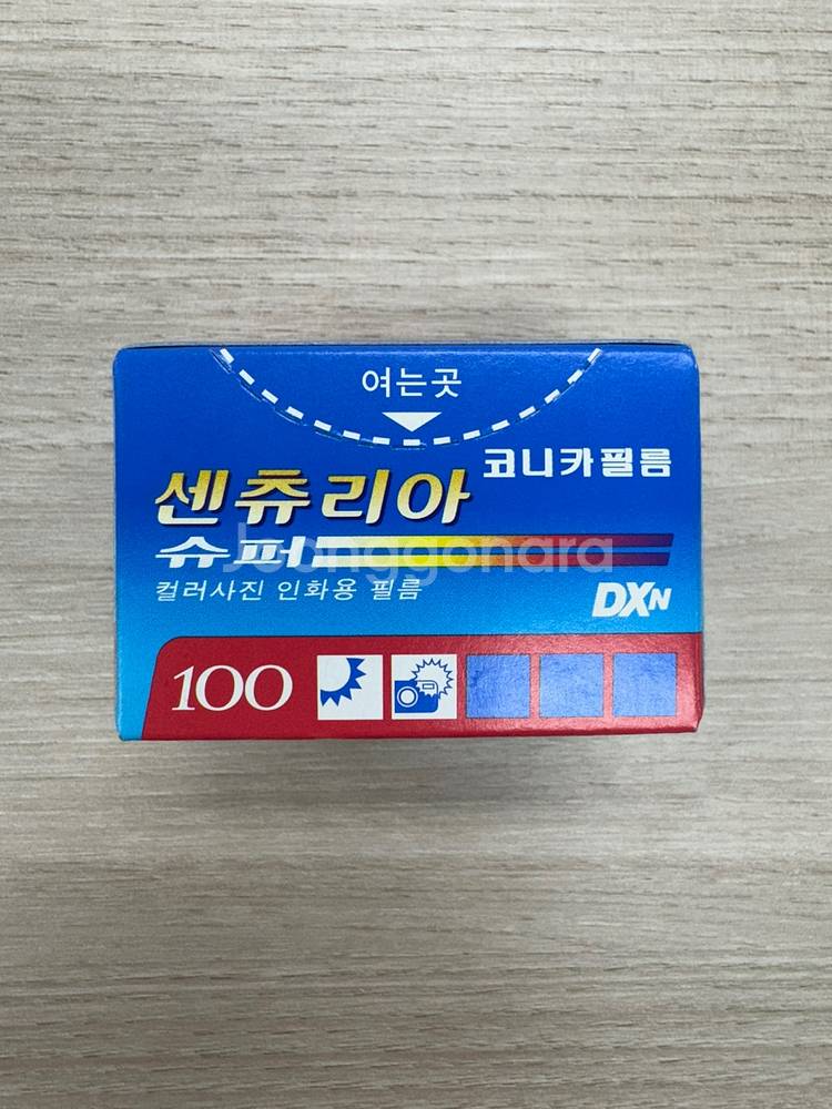 코니카필름 센츄리아 슈퍼 100 (135-24)--2