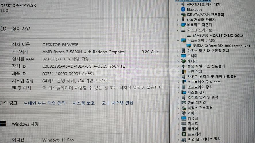 레노버 리전5 프로 게이밍 노트북/램32G,3060--8