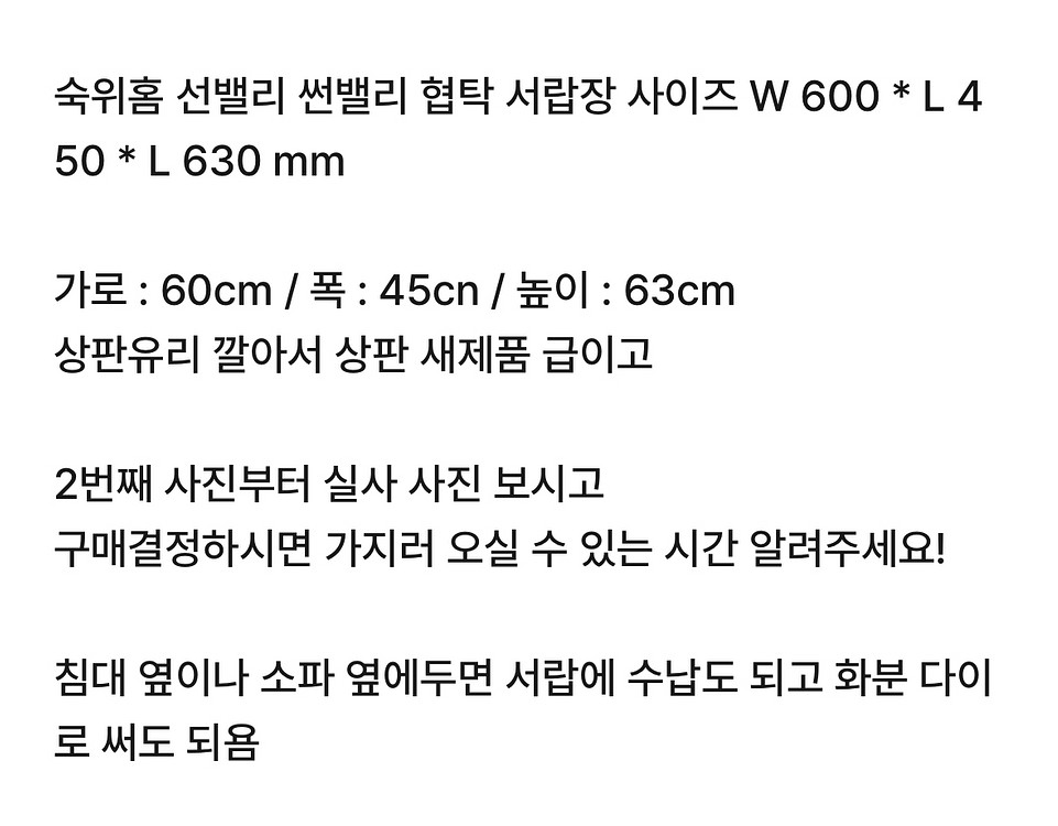 숙위홈 선밸리 썬밸리 협탁 서랍 사이즈 W 600* L--3