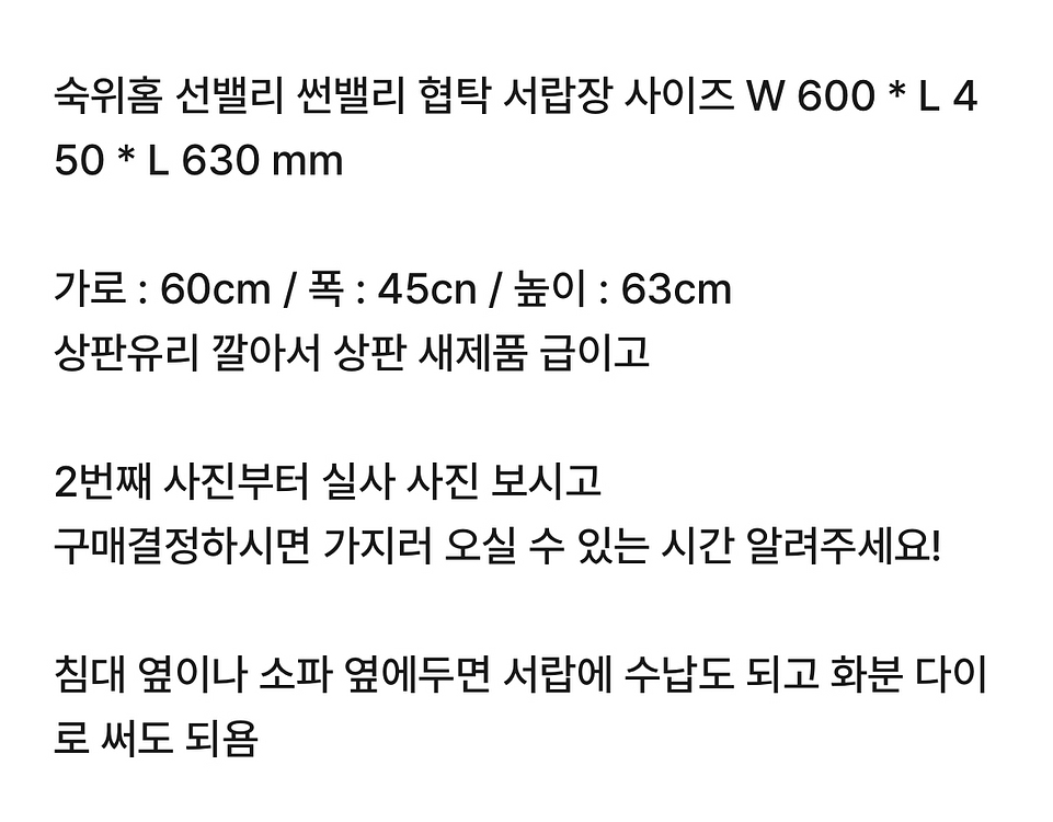 숙위홈 선밸리 썬밸리 협탁 서랍 사이즈 W 600* L--3