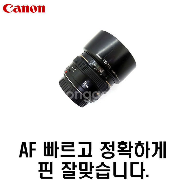 캐논 EF 50mm F1.4--7