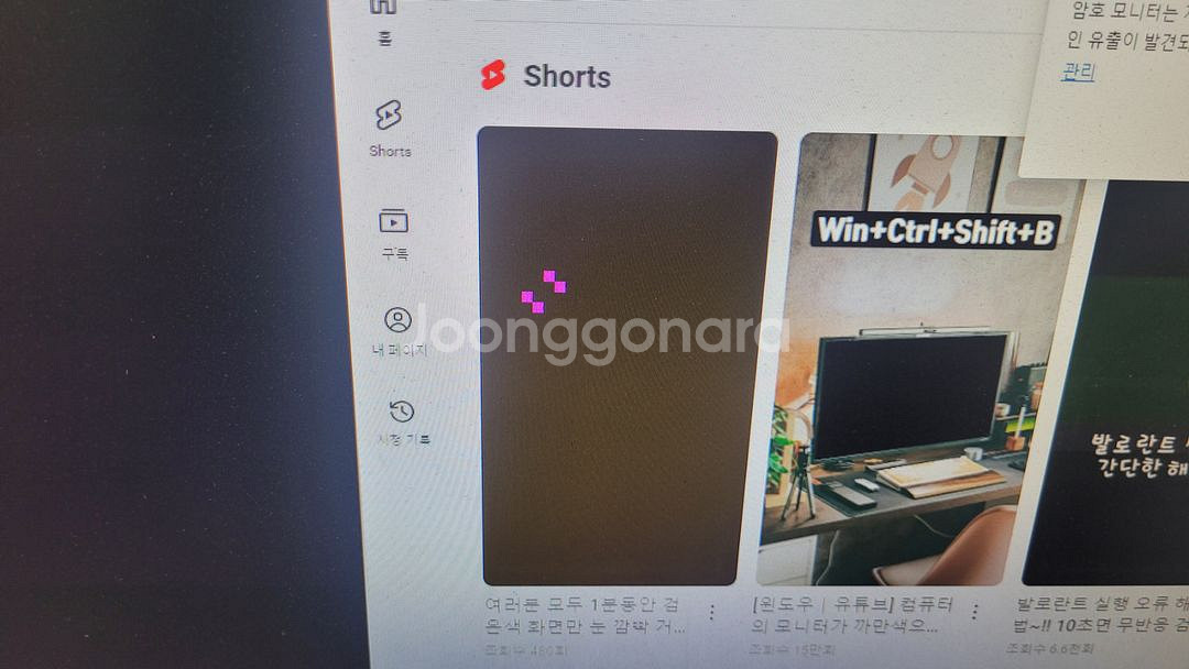 (택포)기가바이트5600xt (하자있음)--2