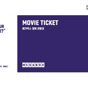 메가박스 영화예매권 일반영화