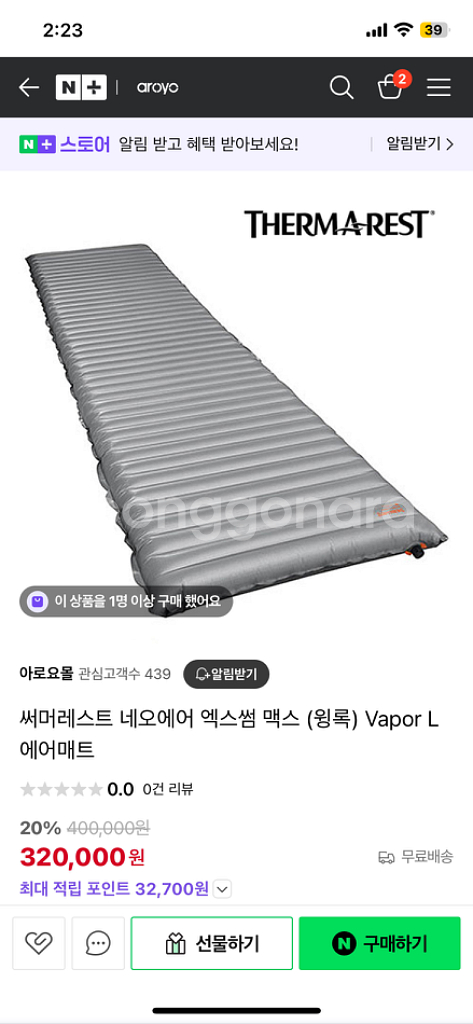 써머레스트 엑스썸--0