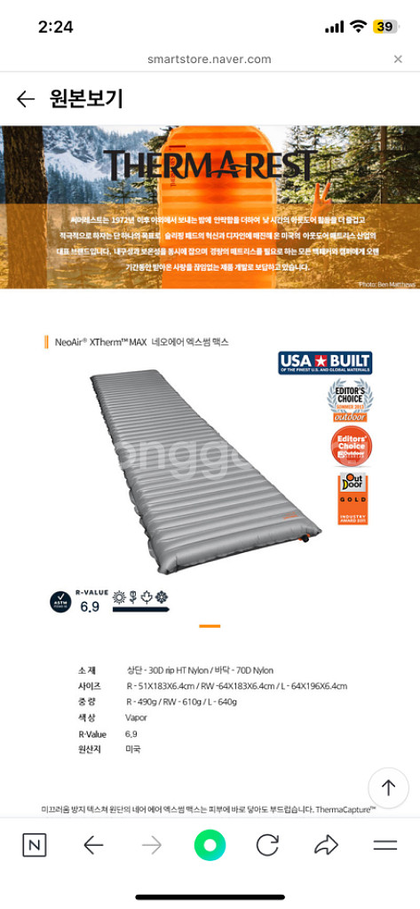 써머레스트 엑스썸--1