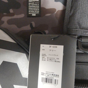 다이와 DF-6206
