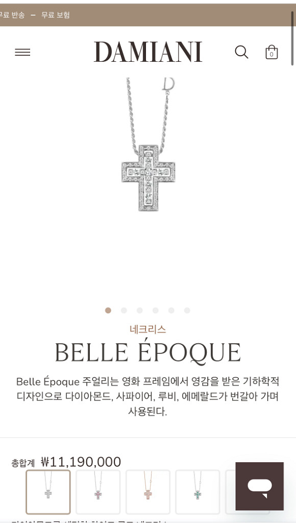 (도난보험O)다미아니 벨에포크 다이아 목걸이--3