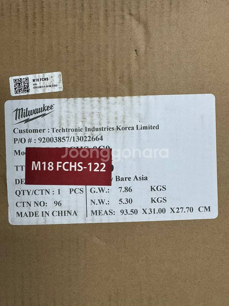밀워키 충전 체인톱 m18fchs-122--2