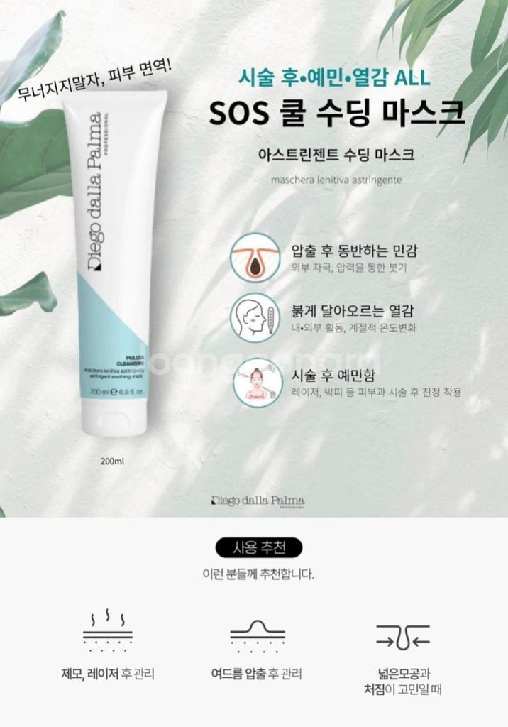 디에고달라팔마 멜론팩 오메가팩 오로라팩--1
