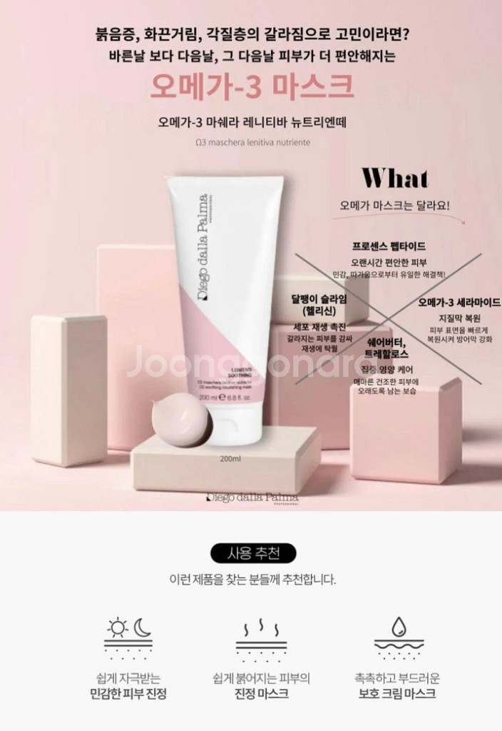 디에고달라팔마 멜론팩 오메가팩 오로라팩--2