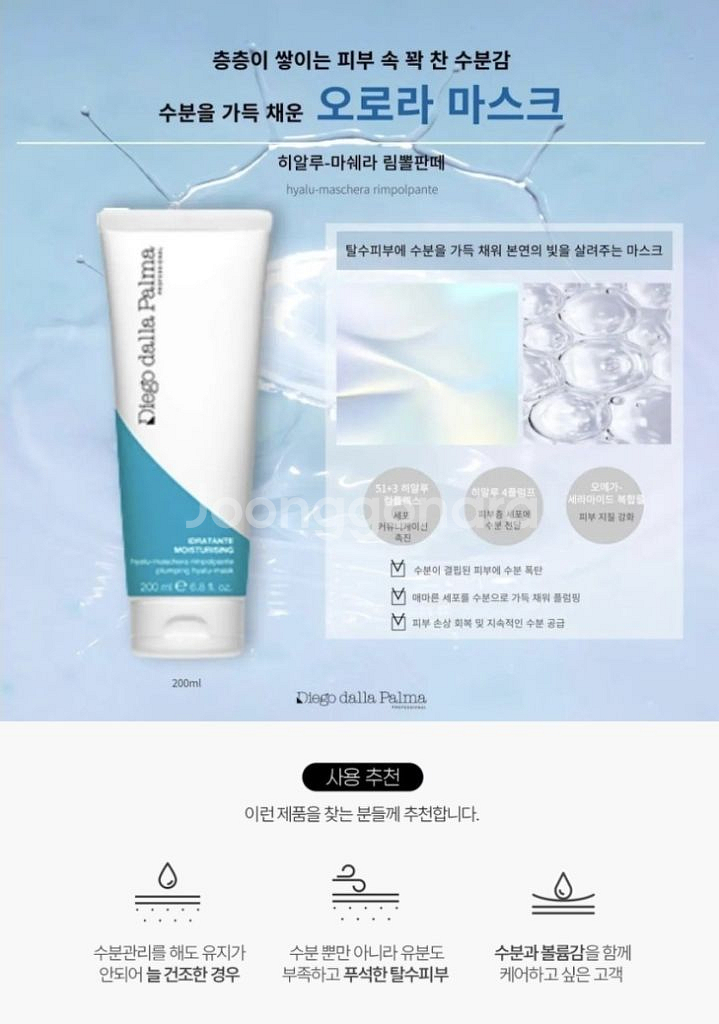 디에고달라팔마 멜론팩 오메가팩 오로라팩--3