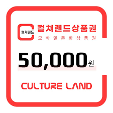 문화상품권 50만원 90프로 가격으로 사요 ~ 선핀