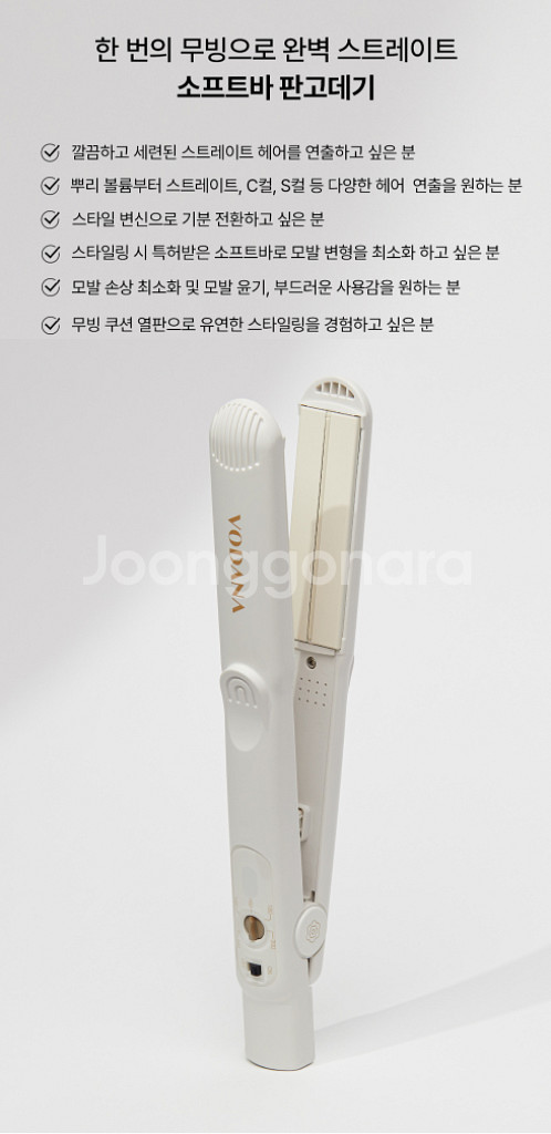 무료배송) 보다나 소프트바 판고데기 아이보리 무드--2