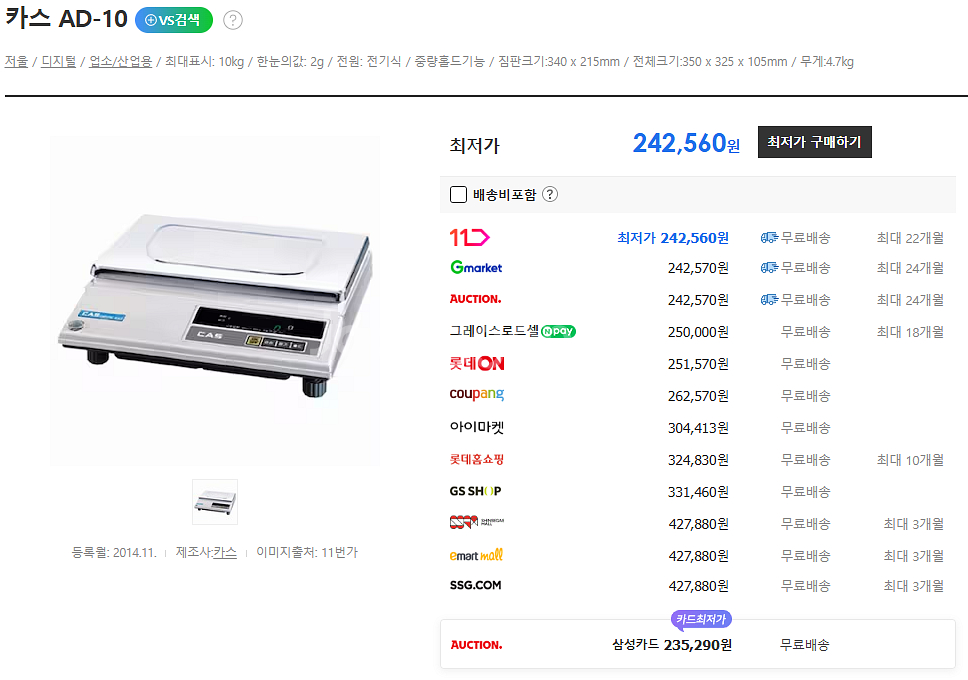 카스전자저울 ad-10--2