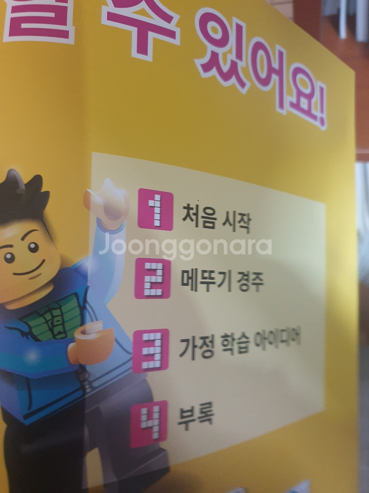 레고 스파이크 프라임 / 에센셜 교재 삽니다.--0