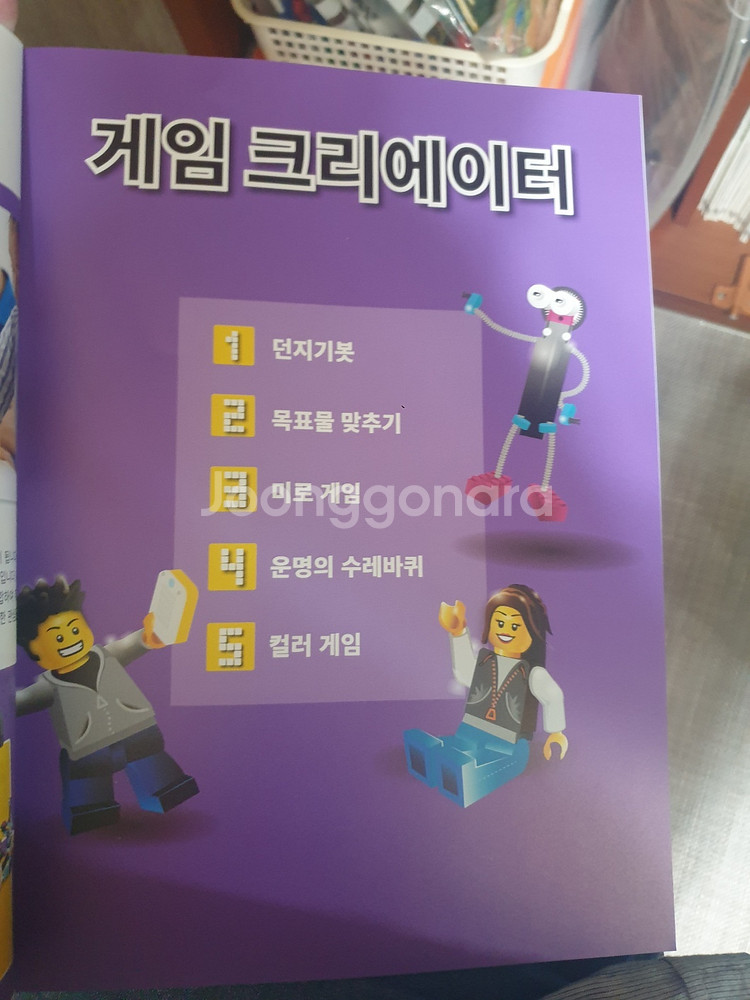레고 스파이크 프라임 / 에센셜 교재 삽니다.--3