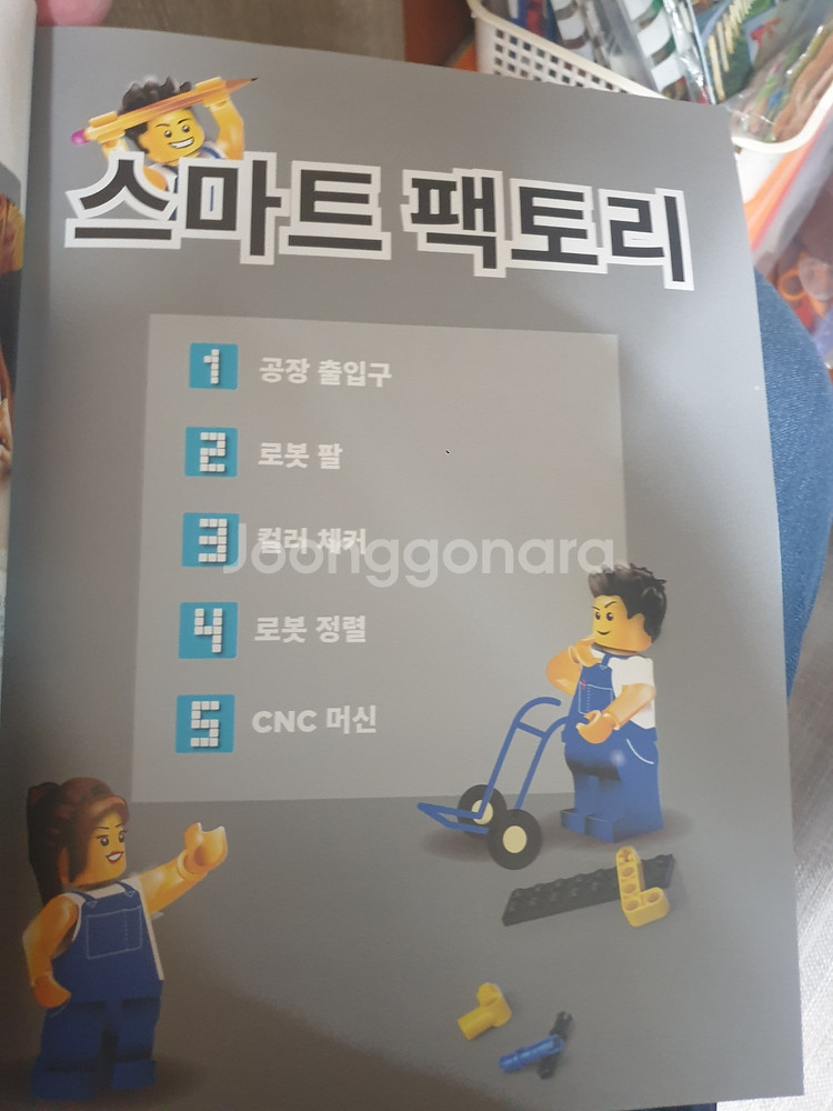 레고 스파이크 프라임 / 에센셜 교재 삽니다.--5