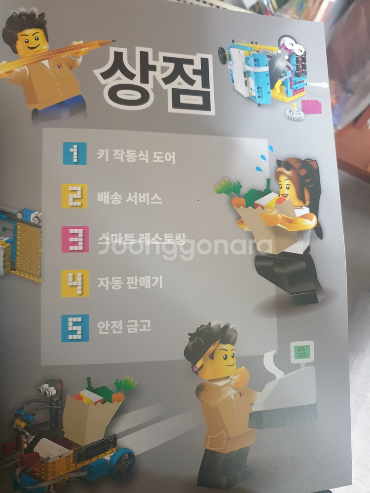레고 스파이크 프라임 / 에센셜 교재 삽니다.--4