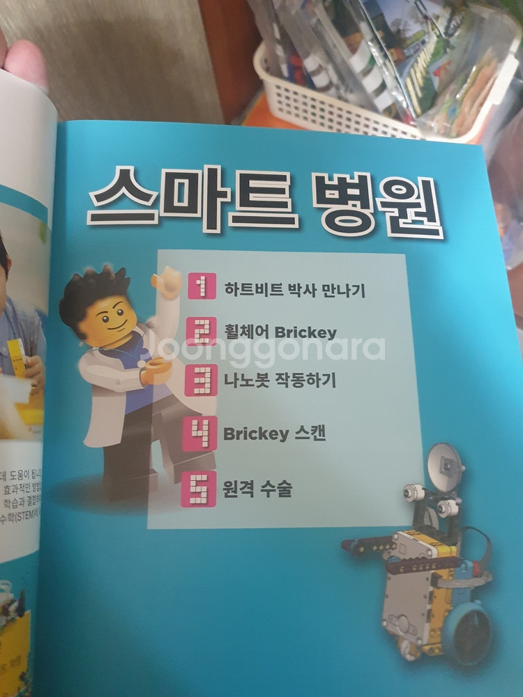 레고 스파이크 프라임 / 에센셜 교재 삽니다.--2