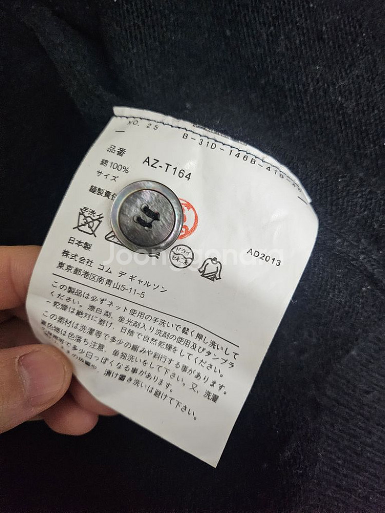 꼼데가르송 가디건 M--1
