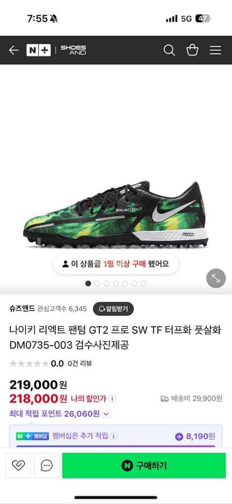 나이키 풋살화 팬텀(260mm)--5