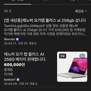 레노버 요가탭 플러스 ai 구매합니다