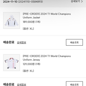 2024 T1 월즈 5성 유니폼 XL 세트 판매합니다