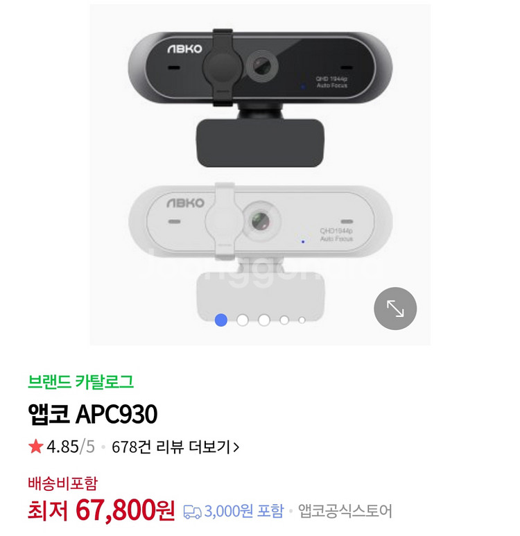 앱코 APC930 웹캠--0