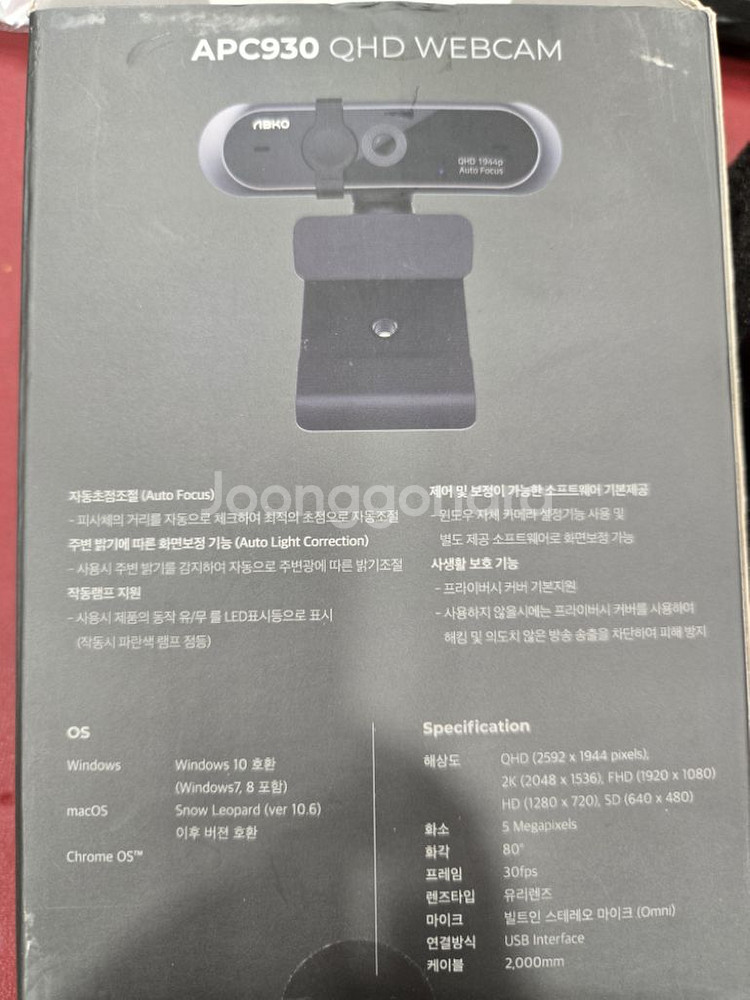 앱코 APC930 웹캠--1