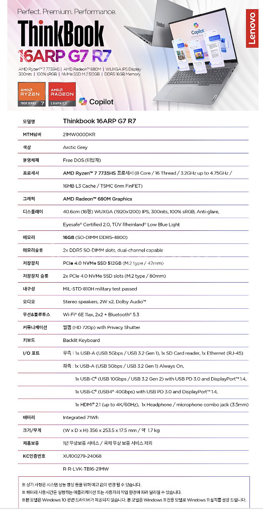 레노버 씽크북 16인치 노트북--5