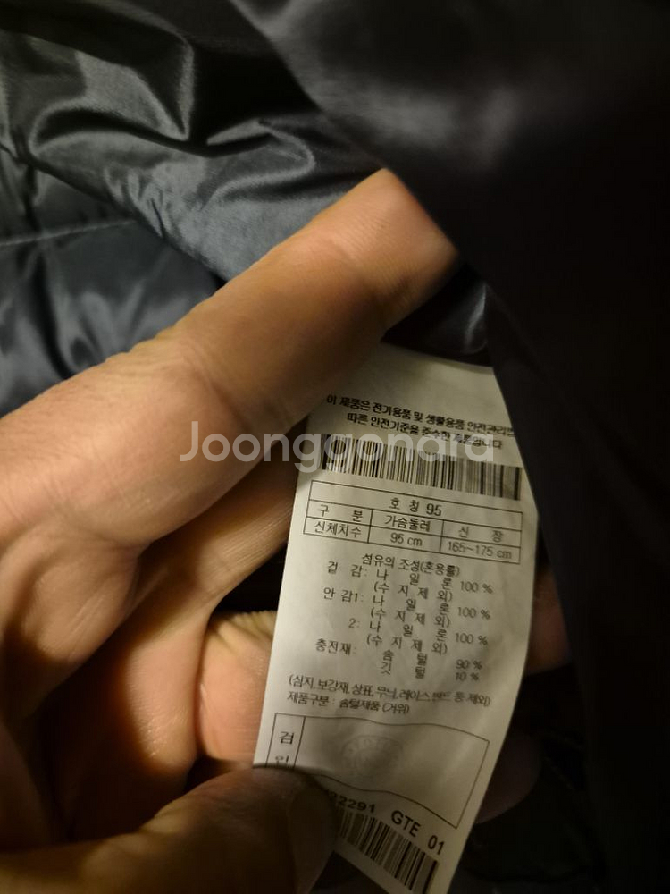 코오롱구스패딩 95--6