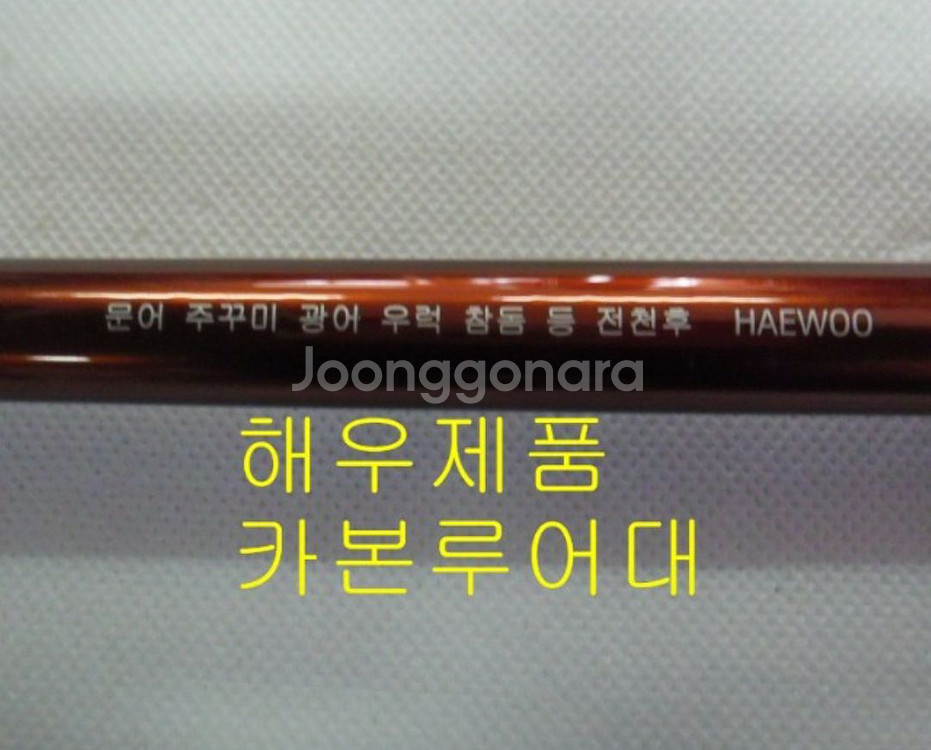 해우카본루어대(초릿대2개)+2000번릴+릴줄--4