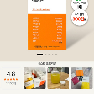 체크오 아르타민 14포5박스