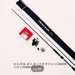 농어,문어,참돔,배스루어대+시마노4000번릴+줄