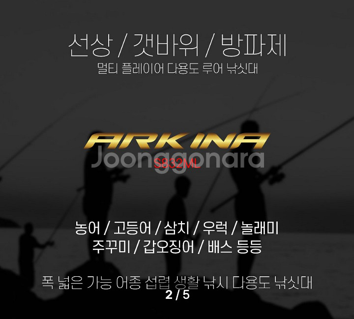 농어,문어,참돔,배스루어대+시마노4000번릴+줄--5